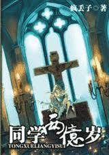 同学两亿岁宣墨最后变回来了吗