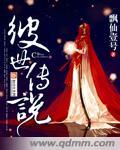 彼世之花 阵容