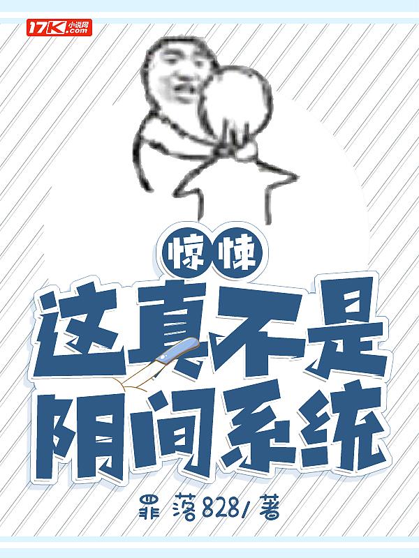 惊悚游戏我真不是鬼