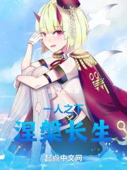 一人之下之逆生