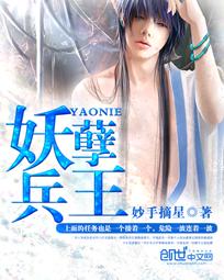 妖孽兵王在都市命不凡