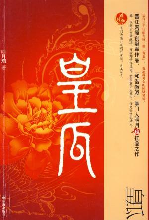 皇瓜炒鸡蛋怎么做好吃