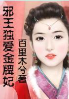 邪王宠妻无度金牌狂妃