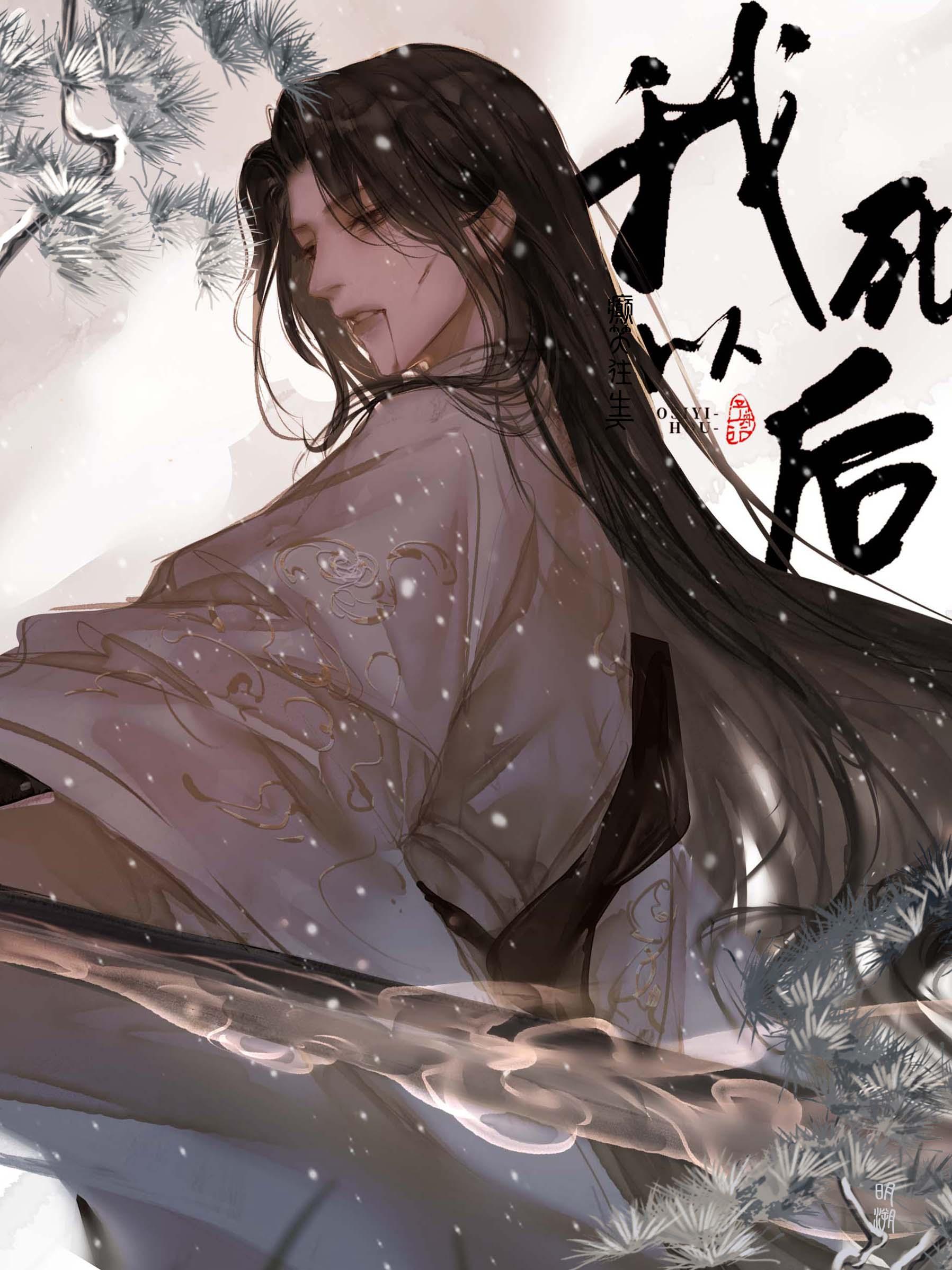 我死以后七分生全文阅读