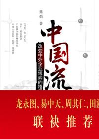 中国流氓史