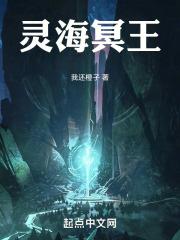 冥灵魔王怎么打