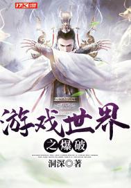 游戏世界触手总攻