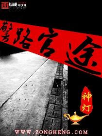 情燃官场红粉仕途免费阅读