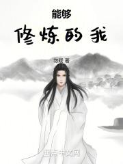 有哪些可以修炼的硬本领