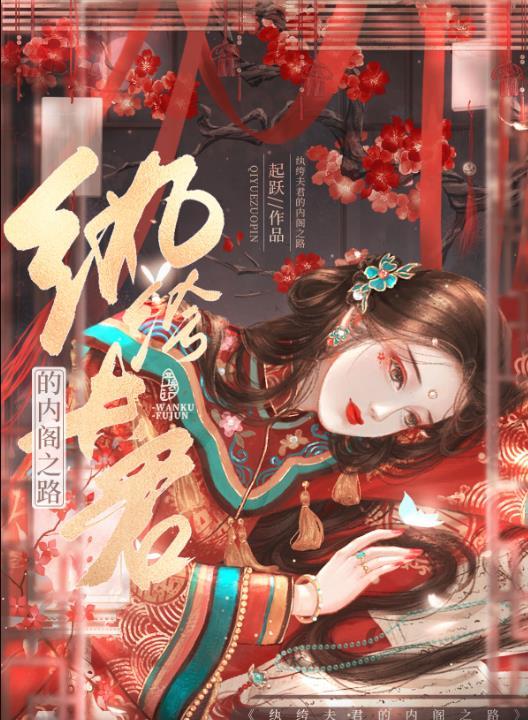 重门殊色起跃txt番外篇