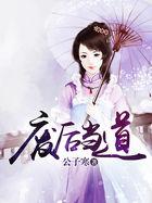 废后逆袭全文免费阅读