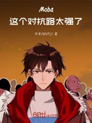 对抗路玩得好叫什么