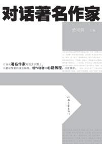 外国50位著名作家