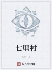 七里村采油厂刘亚萍新闻报道