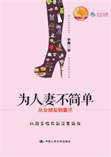 为人妻为人娘歌词