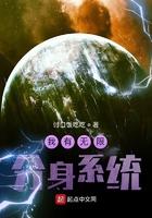 我有无限分身系统作者讨口饭吃吃