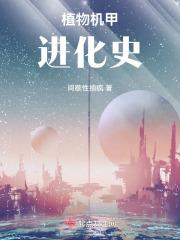 钢铁侠机甲进化史