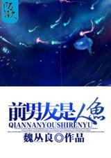 前任是男主