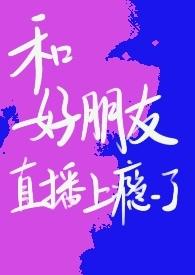 白中仙的修道生涯TXT
