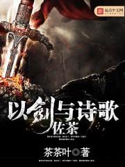 完成这埸有如战斗的人身