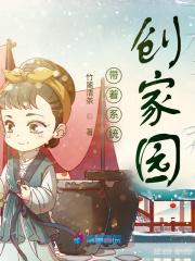 带着系统创业的