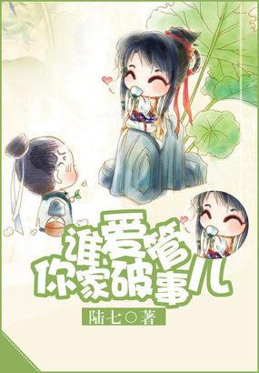 爱谁谁我管你是谁