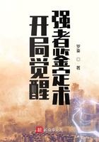 开局觉醒强者鉴定术免费阅读