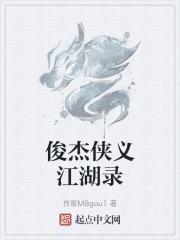 江湖侠义英雄传赵焕亭