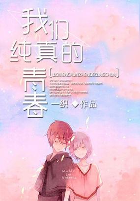 我们纯真的青春陈雨瑶结局