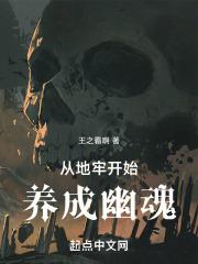 从地牢走车的强者