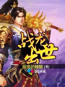 战龙出世短剧完整版