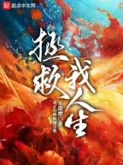 拯救我是什么意思