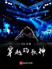 穿越歌神系统蒙面唱将