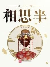 江山不余尽相思gl免费