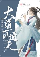 大道通天美国版免费观看