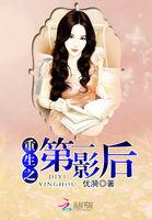重生之第一影后江夕晚