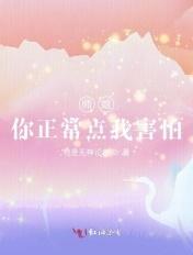 师姐你要我吗