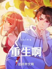 重生啊揉着乳头