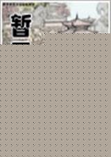 仙路慢慢怎么收弟子