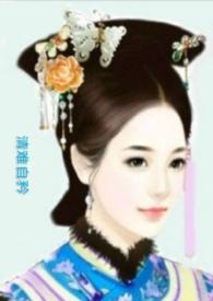 清难自矜by雾秾烟