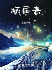 栖居者失意 顾忠