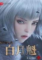 我的学生是恶魔免费阅读