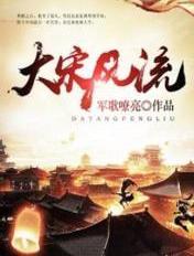 大宋盛世币值60万吗