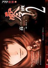 高一零班2大结局总结