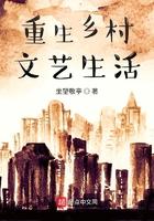 重生乡村类
