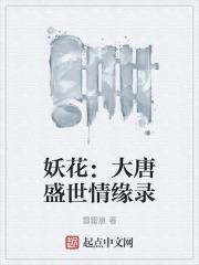 大唐妖仙劫手游官网