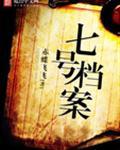 7号室资源