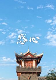 惑心1v3墨池笔趣阁