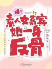 素人女友是啥意思