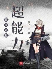 我能垂钓万物免费阅读